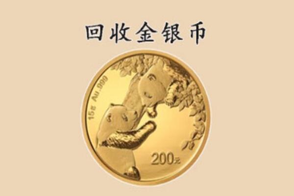 伊犁州托里县回收金币
